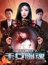 最新恐怖電影_恐怖電影大全/排行榜_好看的電影