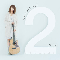 12センチ