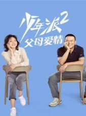最新2022電視劇_好看的2022電視劇大全/排行榜_好看的電視劇