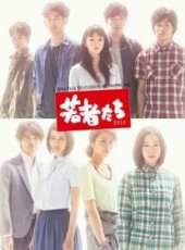 妻夫木聰演過的電影電視劇線上看_影視作品大全_好看的明星