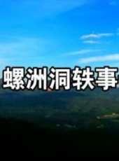 最新2012內地電影_2012內地電影大全/排行榜_好看的電影