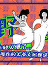 好心情提味最新一期線上看_全集完整版高清線上看_好看的綜藝