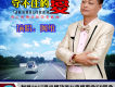 守不住的愛