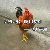 吃雞
