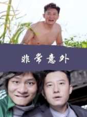 劉洋最新電影_劉洋電影全集線上看_好看的電影