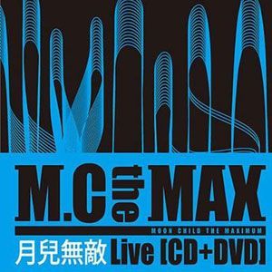月兒無敵(Live)