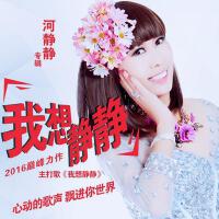 河靜靜&劉沖最新歌曲_最熱專輯MV_圖片照片