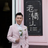 於嘉樂歌曲歌詞大全_於嘉樂最新歌曲歌詞