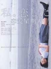 若葉龍也演過的電影電視劇線上看_影視作品大全_好看的明星
