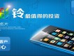 廣告鈴聲手機鈴聲圖片照片