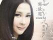 郭紋霓歌曲歌詞大全_郭紋霓最新歌曲歌詞