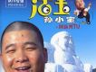 孫小寶歌曲歌詞大全_孫小寶最新歌曲歌詞