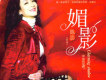 陳影歌曲歌詞大全_陳影最新歌曲歌詞