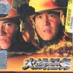 火線任務最新歌曲_最熱專輯MV_圖片照片