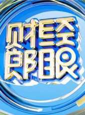 你看誰來了2020最新一期線上看_全集完整版高清線上看_好看的綜藝
