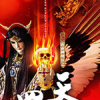 天罪