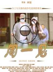 最新更早內地家庭電影_更早內地家庭電影大全/排行榜_好看的電影