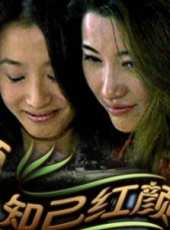 顏炳燕演過的電影電視劇線上看_影視作品大全_好看的明星