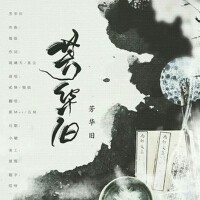 芳華舊專輯_影Mei芳華舊最新專輯