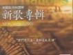 萬國敬拜與讚美歌曲歌詞大全_萬國敬拜與讚美最新歌曲歌詞