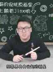 徐老師講故事最新一期線上看_全集完整版高清線上看_好看的綜藝