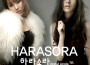 Harasora最新歌曲_最熱專輯MV_圖片照片