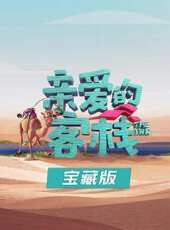 花花與三貓CatLive 2019最新一期線上看_全集完整版高清線上看_好看的綜藝