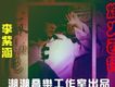 李紫涵歌曲歌詞大全_李紫涵最新歌曲歌詞