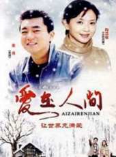 李婷最新電視劇_李婷電視劇作品全集線上看_好看的電視劇