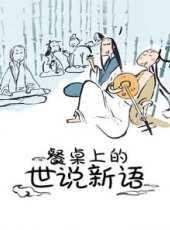 最新2018其它卡通片_2018其它卡通片大全/排行榜 - 蟲蟲動漫