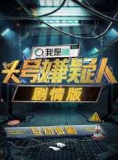 最新2019偶像電視劇_好看的2019偶像電視劇大全/排行榜_好看的電視劇