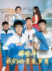 夢寐以球線上看_高清完整版線上看_好看的電影