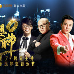 夢想音樂節圖片照片