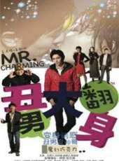 趙碩之演過的電影電視劇線上看_影視作品大全_好看的明星