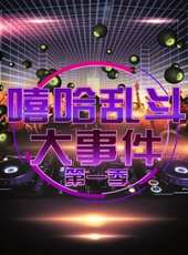 2019最新音樂綜藝節目大全/排行榜_好看的綜藝