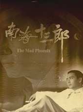 蘇玉華演過的電影電視劇線上看_影視作品大全_好看的明星