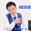 陳澤凱歌曲歌詞大全_陳澤凱最新歌曲歌詞