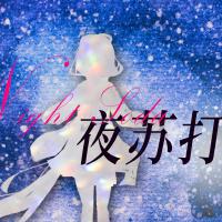 食己個人資料介紹_個人檔案(生日/星座/歌曲/專輯/MV作品)