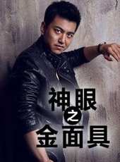 馬迎春演過的電影電視劇線上看_影視作品大全_好看的明星