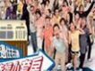 住左邊住右邊之幸福小套房