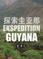 BBC：探索蓋亞那線上看_全集高清完整版線上看_分集劇情介紹_好看的電視劇