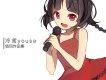 泠鳶yousa歌曲歌詞大全_泠鳶yousa最新歌曲歌詞