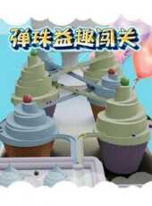 彈珠益趣闖關動漫全集線上看_卡通片全集高清線上看_好看的動漫