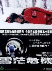 吹越滿最新電影_吹越滿電影全集線上看_好看的電影