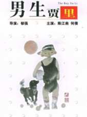 李光復演過的電影電視劇線上看_影視作品大全_好看的明星