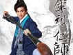 犀利仁師主題曲歌詞_犀利仁師犀利仁師主題曲歌詞