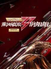 2023最新綜藝節目_好看的綜藝節目線上看_好看的綜藝