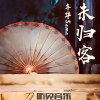 年華Sama