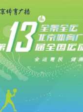 全運會最新一期線上看_全集完整版高清線上看_好看的綜藝