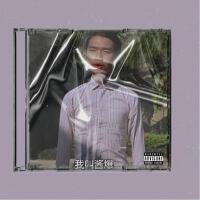 醬爆（Future Bounce）